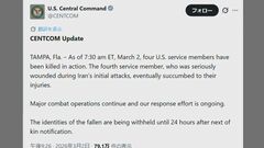 アメリカ中央軍　対イラン作戦で米軍関係者あわせて4人が死亡| TBS CROSS DIG with Bloomberg