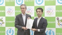 “核のごみ”最終処分場 茨城県の常陸大宮市に「文献調査」を申し入れ　経済産業省　市長は「国策に貢献する意義がある」と前向きな考えを示す　今後は議会で議論し判断へ| TBS CROSS DIG with Bloomberg
