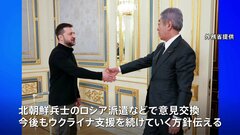 岩屋外務大臣 ウクライナのゼレンスキー大統領と面会 情報保護協定の締結も| TBS CROSS DIG with Bloomberg