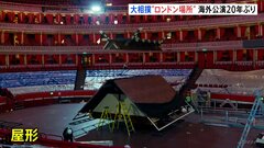 34年ぶりの大相撲“ロンドン場所”開催へ ロイヤル・アルバート・ホールで準備進む　2万7000席ほぼ完売| TBS CROSS DIG with Bloomberg