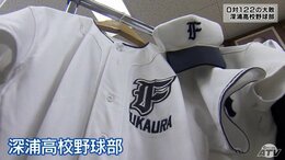 高校野球０対１２２の大敗「人生が変わった」深浦高校ナイン「最後までやってよかった」と言えるまでのドラマ|TBS NEWS DIG