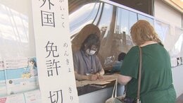 外免切替が厳格化「問題が難しくなった」外国人から戸惑いの声も 住民票の提出義務化、試験内容も大幅見直し|TBS NEWS DIG