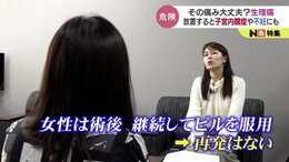 卵巣が6センチに肥大…いつ破裂してもおかしくない　生理痛は子宮内膜症のサイン　放置しておくと不妊のおそれも　20年の悩み語る女性|TBS NEWS DIG