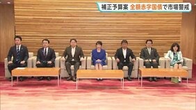 3.1兆円規模の補正予算案を閣議決定　『リスク最小化』も全額を赤字国債に依存で市場は警戒感　円安再加速で1ドル＝160円台に|TBS NEWS DIG