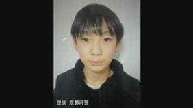 【速報】「子どもとみられる遺体」は安達結希さん(11)と判明　3月23日から京都・南丹市で行方不明|TBS NEWS DIG