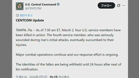 アメリカ中央軍　対イラン作戦で米軍関係者あわせて4人が死亡|TBS NEWS DIG