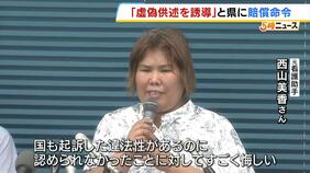 「虚偽供述を強く誘導」県に賠償命令　湖東記念病院で患者死亡　再審無罪の女性が国・県に賠償を求めた裁判|TBS NEWS DIG