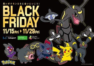 「ららぽーとBLACK FRIDAY」・MITSUI OUTLET PARK 「BLACK FRIDAY」欲しいものが多すぎて“きゃぱい！”ゆうちゃみさんがBLACK FRIDAYにアガる　東海3施設限定ムービー11月11日(月)より公開|TBS NEWS DIG
