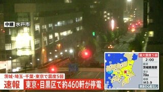 【停電情報】東京電力管内の停電　東京・目黒区で約460軒　午前2時30分現在| TBS CROSS DIG with Bloomberg