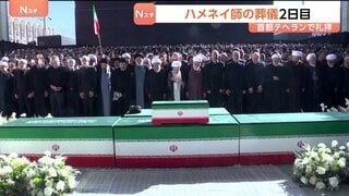 イラン前最高指導者・ハメネイ師の葬儀2日目　首都テヘランで礼拝　後継者・息子のモジタバ師は姿見せず| TBS CROSS DIG with Bloomberg