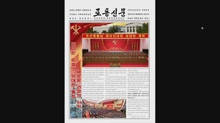 【速報】北朝鮮「朝鮮労働党大会」が開幕| TBS CROSS DIG with Bloomberg