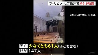 フィリピン・セブ島沖でM6.9地震 子ども含む200人以上が死傷 現時点で日本人の被害は確認されず| TBS CROSS DIG with Bloomberg