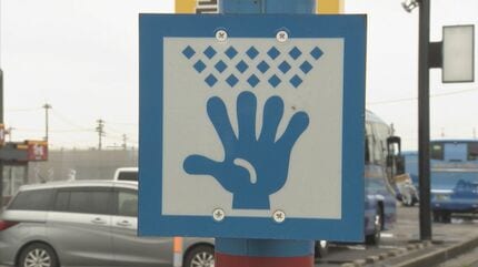 道路標識　スーパーダイヤ ブルー　1２シート これ、な～んだ？『グー』『パー』あるけど『チョキ』はない道路標識