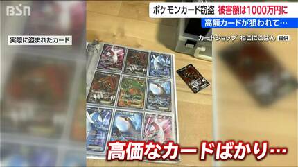 ポケモンカード5000枚盗まれる 中には1枚20～30万円のものも…「高価な