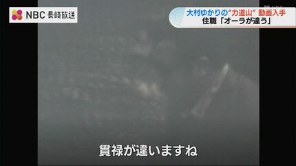 オーラが違う」昭和のヒーロー“力道山”が墓参り 60年前の貴重映像を