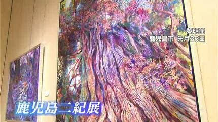 多様な表現を楽しんで」鹿児島二紀展 油絵など22人それぞれの価値観
