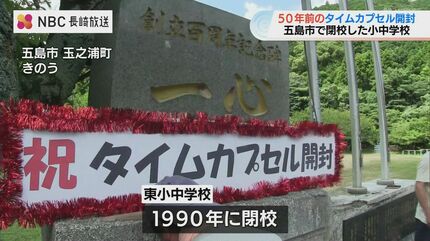 半世紀の時を経て