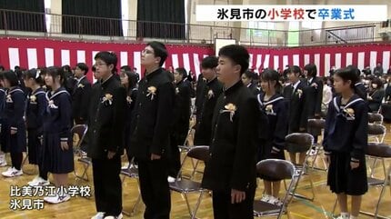 地震の被害乗り越え氷見市の小学校で卒業式 希望を持って新たな一歩を