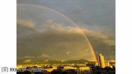 私も見えた！」〝ダブルレインボー〟視聴者投稿が続々！ | 熊本の