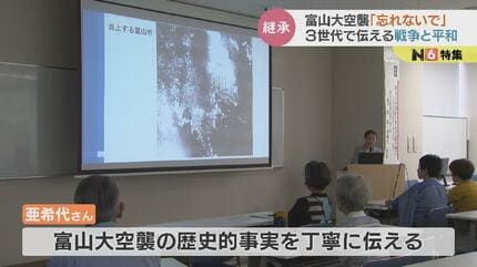 語り部は16歳の女子高校生 祖父の空襲体験 3世代で語り継ぐ…それぞれの