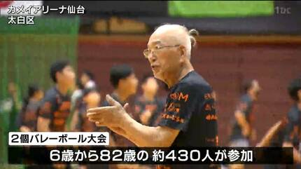 一風変わった「ボール2個」バレーボール大会 元五輪代表の佐藤あり紗