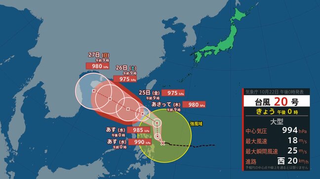 【台風情報】大型の台風20号（チャーミー）がフィリピンの東で発生　西諸島は今後雨の強まるところも【雨と風のシミュレーション】|TBS NEWS DIG