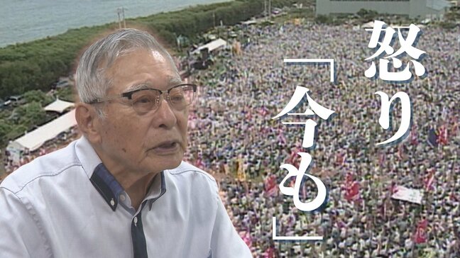 今も動かぬ普天間基地  暴行事件から30年、沖縄の「痛み」は分かち合えたかー【県民大会30年】3部作最終回|TBS NEWS DIG