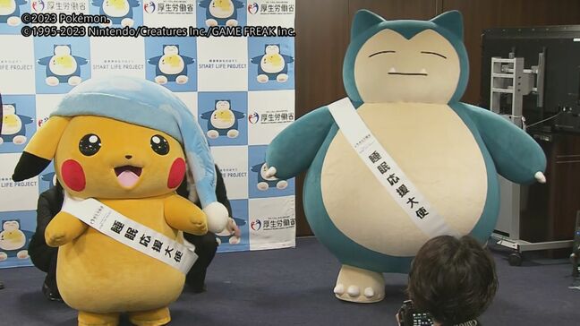 ピカチュウとカビゴンが睡眠応援大使に 「子どもたちに若いうちから健康習慣を」|TBS NEWS DIG