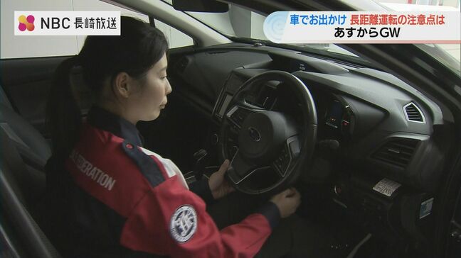 GW中の救援依頼トップは「バッテリー上がり」JAF専門家に聞く自宅でのマイカー点検　2～3年で交換時期「取り付け年数はどこで確認？」|TBS NEWS DIG