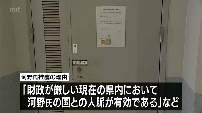 今年12月の宮崎県知事選挙 自民党宮崎県連 現職の河野俊嗣氏の推薦を全会一致で決定|TBS NEWS DIG