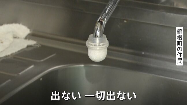 水道管凍結などの影響で大規模断水の神奈川・箱根町　現在は給水も…今夜再び断水予定|TBS NEWS DIG