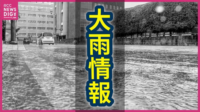 【大雨情報】大雨で26日(金)も広島県内JR在来線が一部で運転取りやめや運転見合わせ 福塩線・芸備線・呉線の一部区間など【計画運休】|TBS NEWS DIG