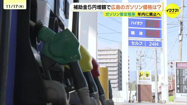 167円→162円のスタンドも ガソリン暫定税率廃止へ移行「出控えていたのが出やすくなる」 代替財源を心配する声も|TBS NEWS DIG