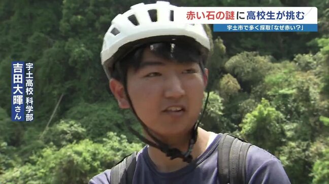 なぜ赤い？『馬門石』　宇土高校の科学部がその謎に挑む　熊本|TBS NEWS DIG