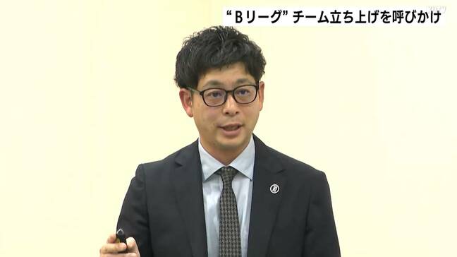 「バスケB.LEAGUEチーム創設を」勉強会で経営者に呼びかけ 高知・山梨・鳥取・和歌山・大分・宮崎にチーム無し|TBS NEWS DIG