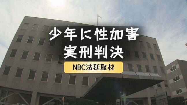 またトイレで少年に性加害、30歳男に懲役3年6カ月の実刑判決「みだらで悪質」有罪判決から1カ月後の犯行|TBS NEWS DIG