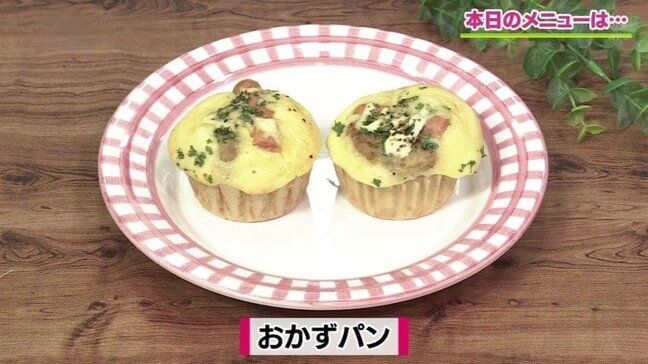 簡単!ホットケーキミックスで作る「おかずパン」おやつレシピ【わっちtheキッチン】|TBS NEWS DIG