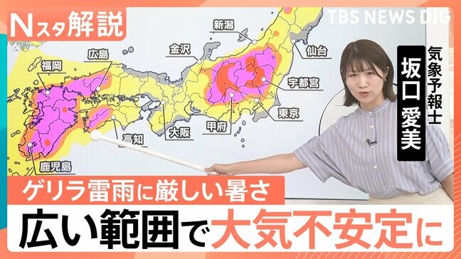 関東各地でゲリラ雷雨…大気不安定に　全国的に厳しい暑さ　3日連続で38℃超えの地域も【Nスタ解説】|TBS NEWS DIG