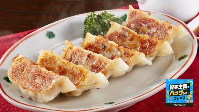 無人冷凍餃子店はなぜ失速?大阪王将が冷凍餃子市場で覇権を握った3つの理由|TBS NEWS DIG