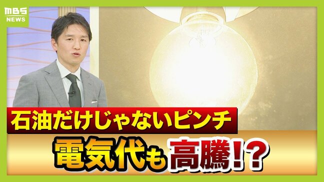 ピンチはガソリンだけじゃない!?電気代に直結する「LNG」が高騰危機 中東依存度わずか10%なのになぜ?周辺諸国の動きで「価格が跳ね上がる」理由【専門家解説】|TBS NEWS DIG
