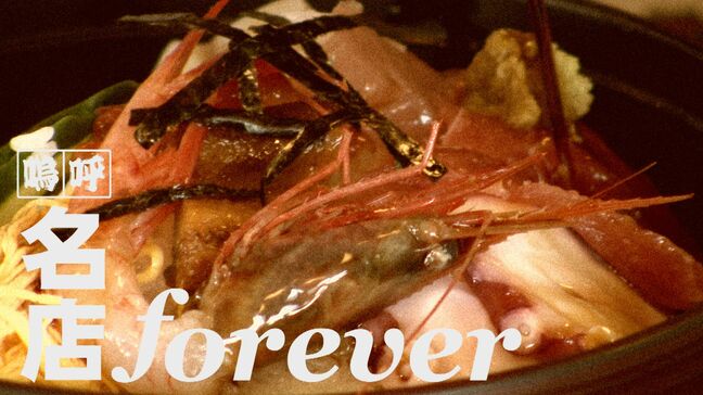 「愛されとったんやなぁ…」50年の歴史に幕 ‟港のレトロ食堂” 涙と感謝の最終日|TBS NEWS DIG