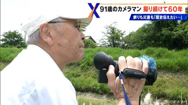 現役91歳の映像作家 “今”を撮り続けて60年「四日市の記憶」を未来へ紡ぐ飽くなき情熱|TBS NEWS DIG