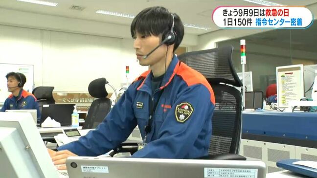 9月9日は「救急の日」緊急通報は1日平均150件　最前線の通信指令センターに密着　鹿児島|TBS NEWS DIG