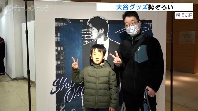 おめでとう！大谷翔平選手「50⁻50」の偉業を記念してグッズ販売「もっとホームランを打ってほしい」富山|TBS NEWS DIG