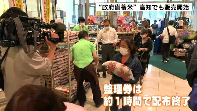「買えました、よかったです」“政府備蓄米”高知でも販売開始　５キロで２１６０円|TBS NEWS DIG