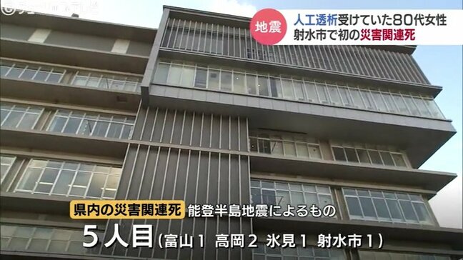 80代女性を「災害関連死」に認定…慢性疾患を抱え避難生活 県内5人目、射水市では初 富山・射水市|TBS NEWS DIG
