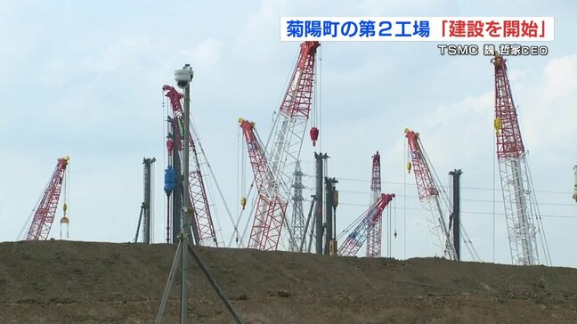 TSMC「熊本第2工場の建設は始めている」 魏哲家CEOが明らかに　交通渋滞が理由で「今年3月」→「年内」と着工遅れ　　|TBS NEWS DIG