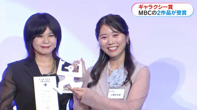 ギャラクシー賞ラジオ部門でMBCが優秀賞 世界的ブームの抹茶をめぐる課題を取材 馬毛島基地整備を追ったテレビ番組は奨励賞|TBS NEWS DIG