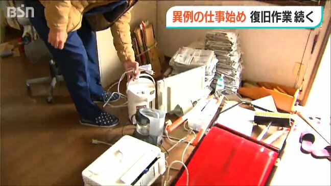 新潟市内でも後片付けに追われる「仕事始め」の日　能登半島地震|TBS NEWS DIG