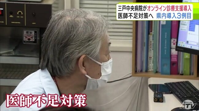 【詳報】人口10万人あたりの医師の数・医師の偏りを示す指標がともに全国下位の青森県　僻地の医師不足対策に　弘前大学医学部附属病院による「オンライン診療支援」　三戸中央病院で本格運用　青森県|TBS NEWS DIG